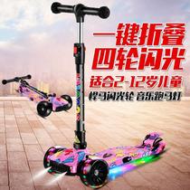 Scooter children 2-6-12-year-old folding music flash three-wheeled slip car male and female baby beginner slide tackle