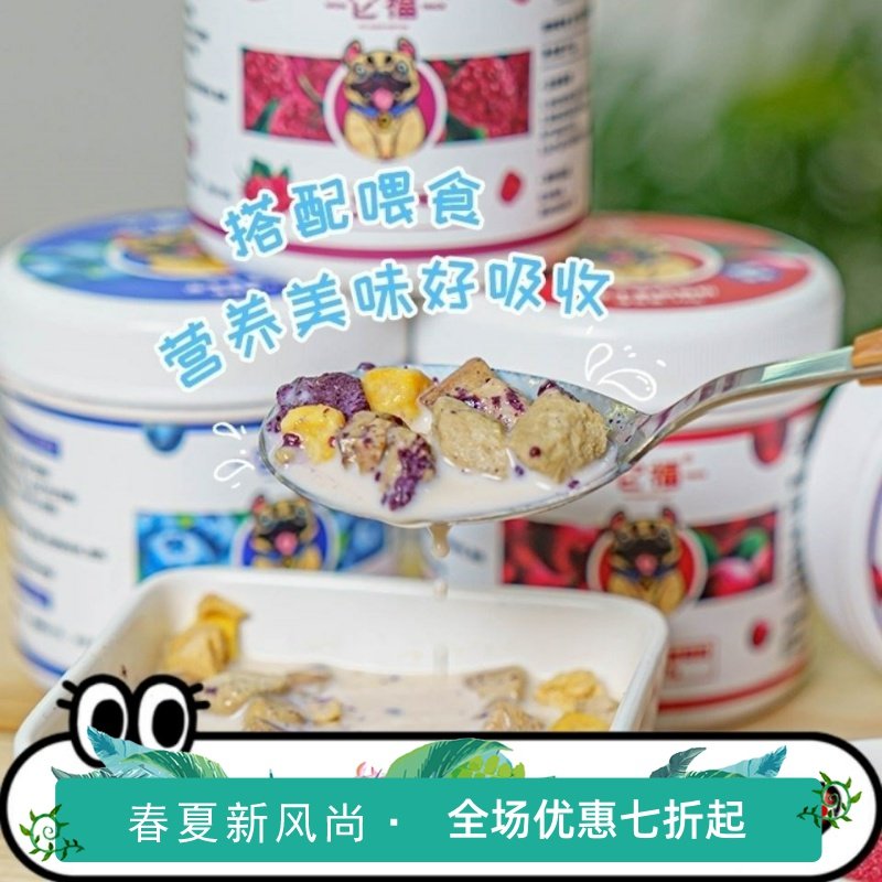 Pets Freeze-dried three Berry Pink Dogs Cranberry Red Raspberry Blueberry Kitty 70g Beetroot Root Nutraceutical