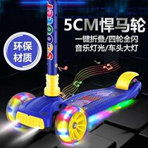 Scooter children 1-3-6-12-year-old male girl wide wheel skating car beginner four rounds of sparkling single foot scooter