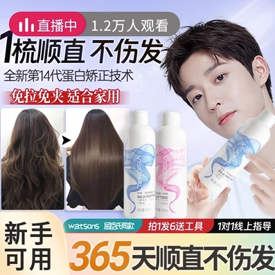 Protein straightening straight hair cream free of use for home airless taste liu Haila straight paste student children's hair straightaway softener-Taobao