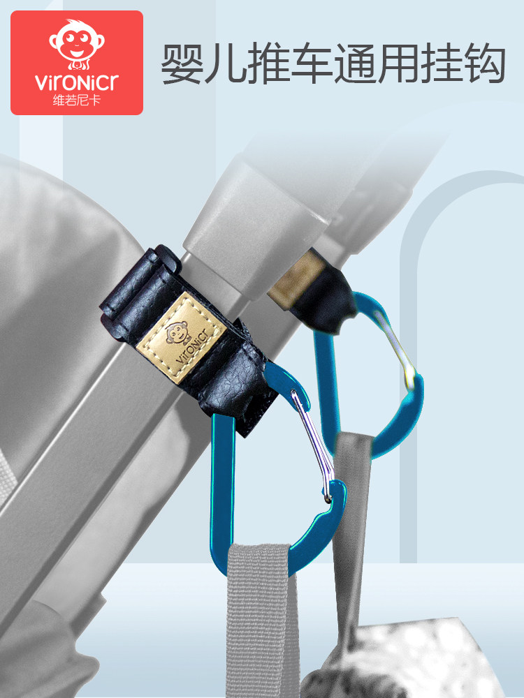 Baby cart hooked on cart trailer with metal D - type button 2 BB car bag General parachute car accessories for children's car hook