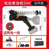 Electric yellow oil gun 24v fully automatic portable high pressure digging machine electric beating butter machine 12v electric butter snatching 