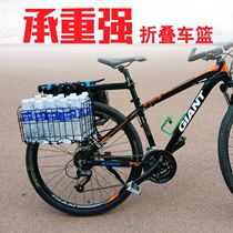Bike Rear Bike Basket Mountain Bike Front Car Basket Caravan Basket Student Bikes Rear Shelf Folding Car Basket Universal Car Frame
