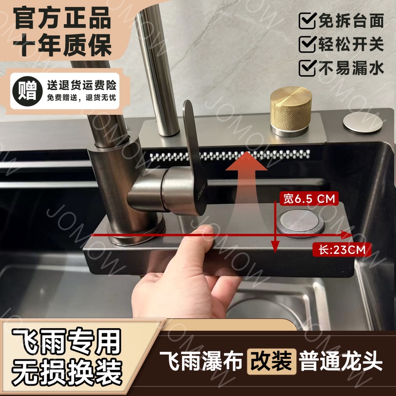 Raindance Waterfall Faucet Replacement, Special for the Same Size Kitchen Sink, Non-Destructive Installation, Modification, Leakage Replacement Accessories