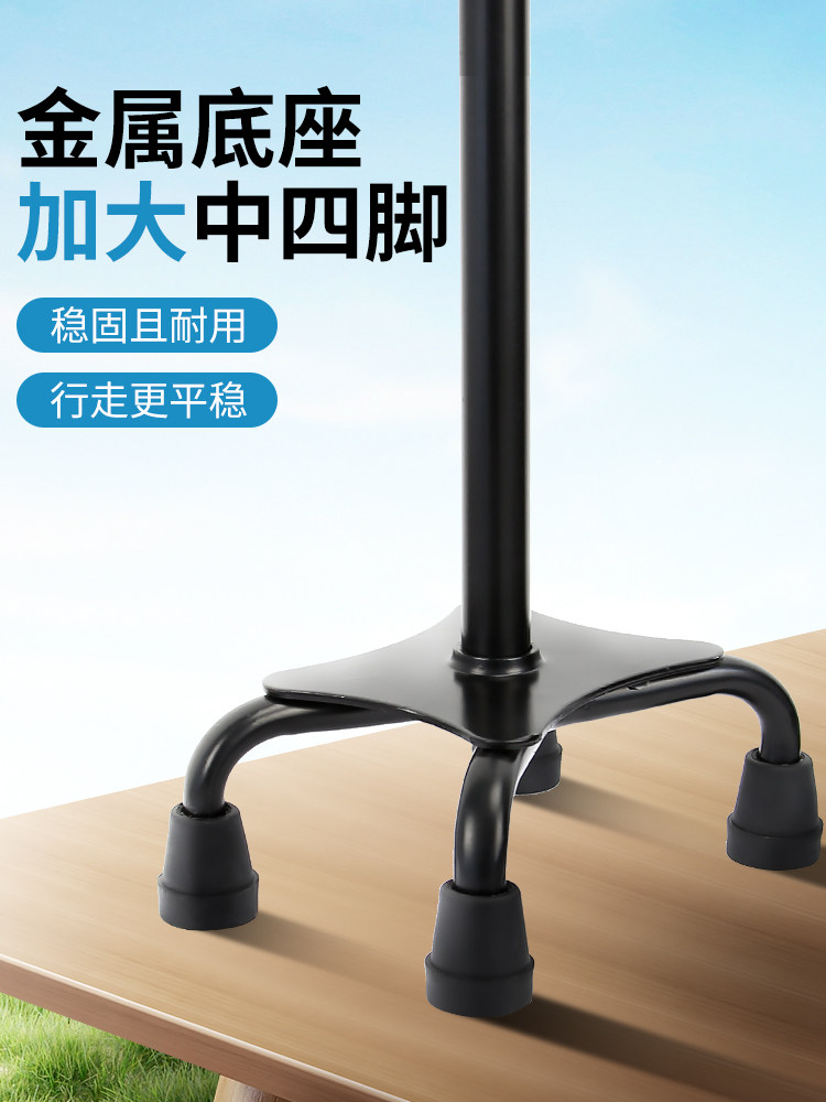 Japanese Lelai Fu Telescopic Walking Stick for the Elderly, Four-Legged Crutches, Lightweight, Stable, Non-Slip Walking Stick, Portable Walking Stick for the Elderly