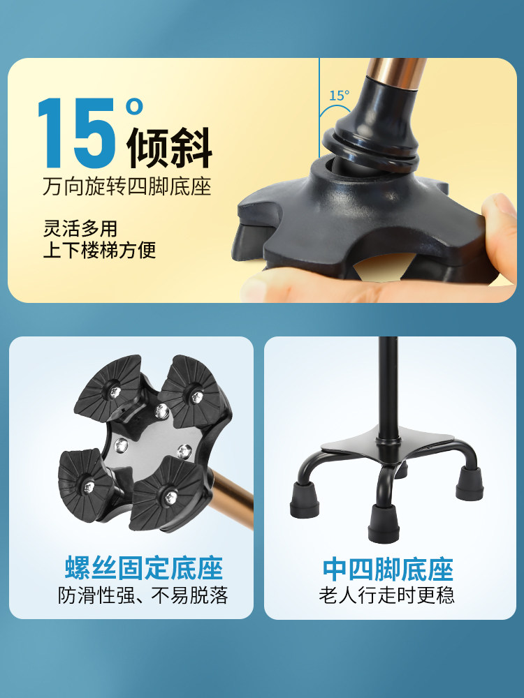 Japanese Lelai Fu Telescopic Walking Stick for the Elderly, Four-Legged Crutches, Lightweight, Stable, Non-Slip Walking Stick, Portable Walking Stick for the Elderly