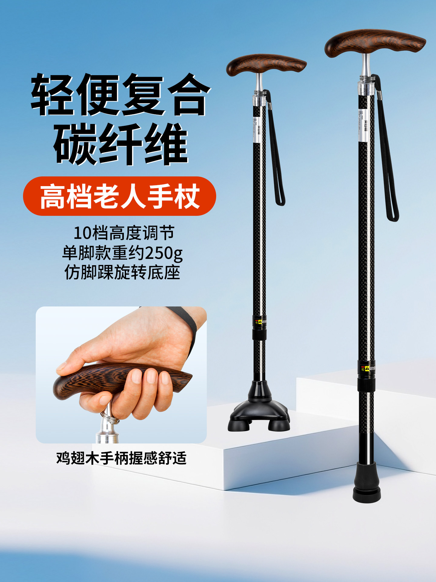 Le Laifu Carbon Fiber Crutches Are Ultra-Lightweight Walking Sticks for the Elderly, Non-Slip Telescopic Walking Sticks with Solid Wood Handles, Not for Mountain Climbing, but for Walking Assistance