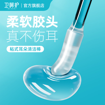 Guardian Care Adhesive Ear Stick Ear Picking Artifact Childrens Special Self-Adhesive Ear Picking Stick Picks Out Ear Wax and Picks Out Ear Cotton Swabs