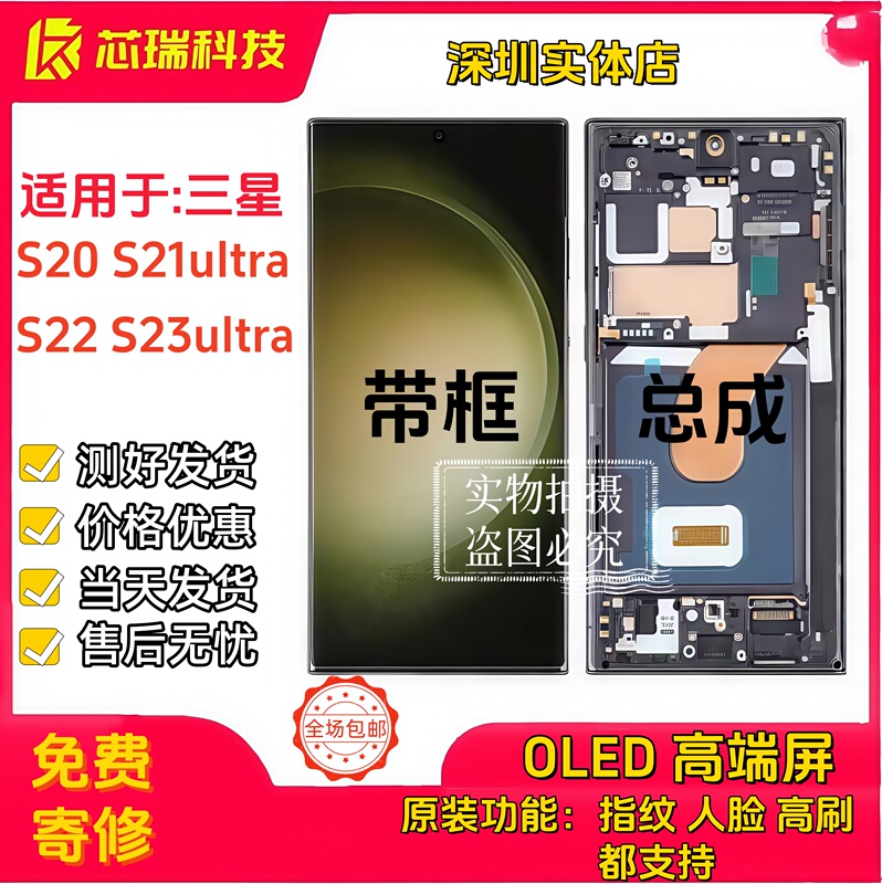 Suitable for Samsung S20Ultra S21Ultra S22U S23Ultra Lcd Display Internal and External Screen Assembly