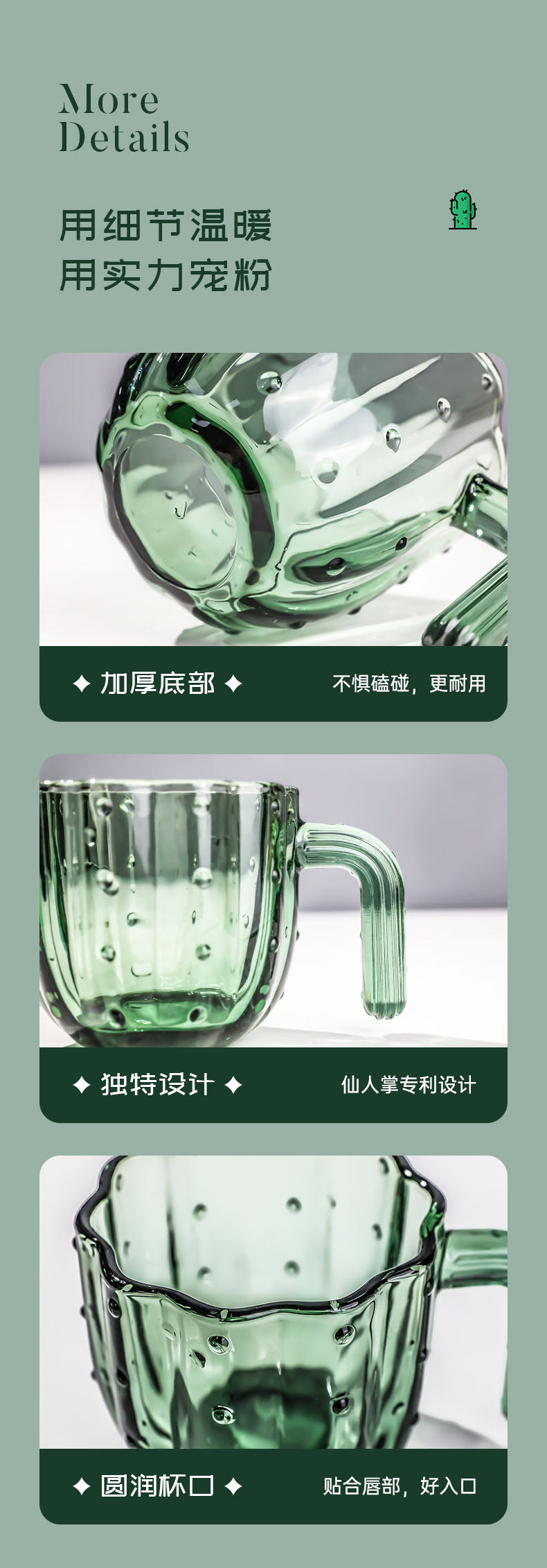 乐唯诗 仙人掌玻璃杯240ml*4个装 图7