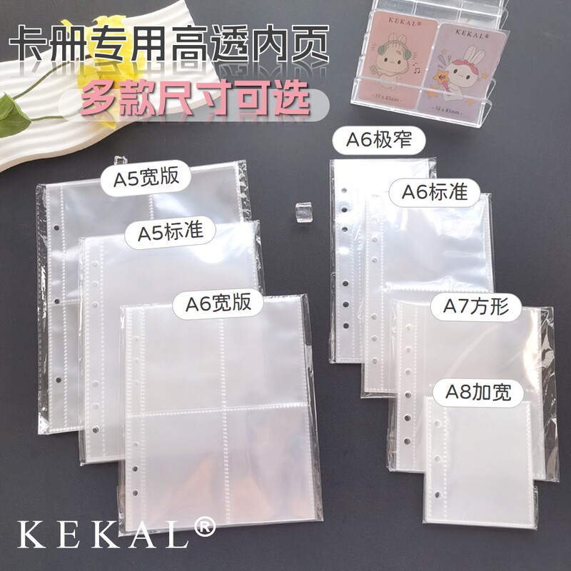 Full-Size High-Transparency Pp Inner Pages A5/A6/A7 Square/A8 Wide Version 2inch 3inch Card Album Refillable Photo Album Bag