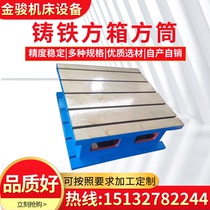 Cast iron machine tool heightening worktable milling CNC machining center heightening T-slot square box heightening auxiliary platform