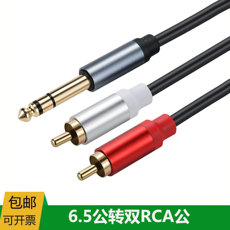 Metal Shell 6.35mm Trs Stereo Male to 2Rca Lotus Male Receiver Speaker Amplifier Audio Cable Metal Shell 6.35mm Trs Stereo Male to 2Rca Lotus Male Receiver Speaker Amplifier Audio Cable