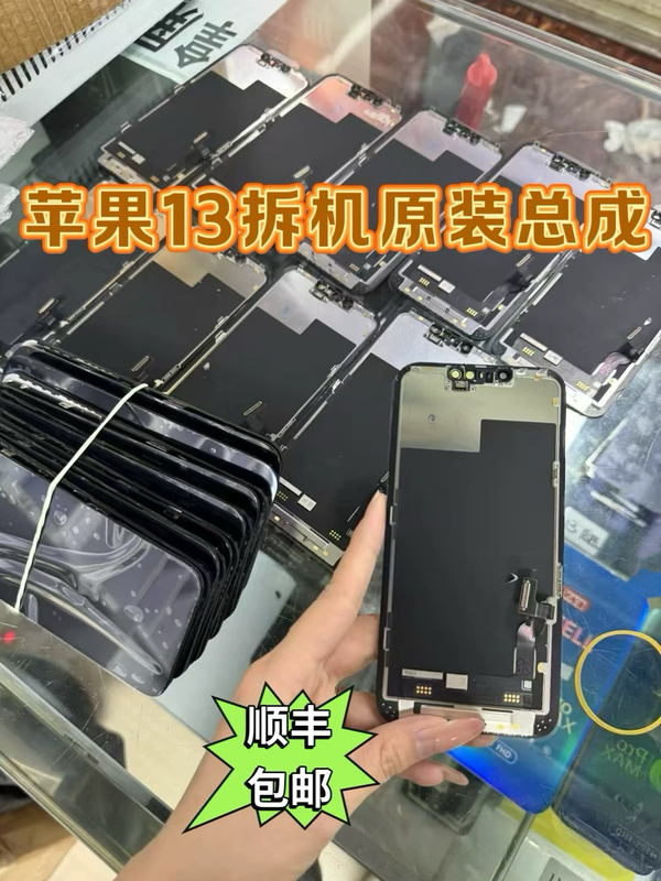 Suitable for Apple 13 Original Disassembled Assembly Screen, 13 Aging Screen, 13 Original Assembly Diagnostic Screen Suitable for Apple 13 Original Disassembled Assembly Screen, 13 Aging Screen, 13 Original Assembly Diagnostic Screen