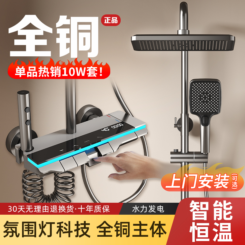 全銅製定温シャワーセット 家庭用浴室用バスタブ用蛇口ノズル トイレ用ブースターシャワー