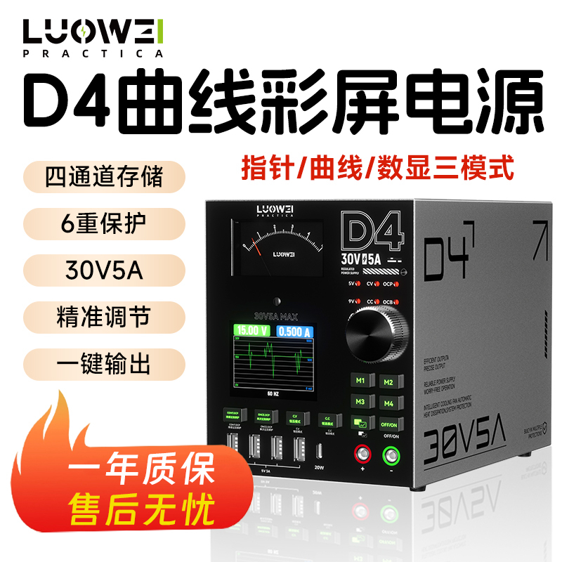 Lowe D4 Curve Color Screen Power Supply Adjustable Dc Voltage Regulator Pointer Digital Display Electronic Test Motherboard Repair Power Supply