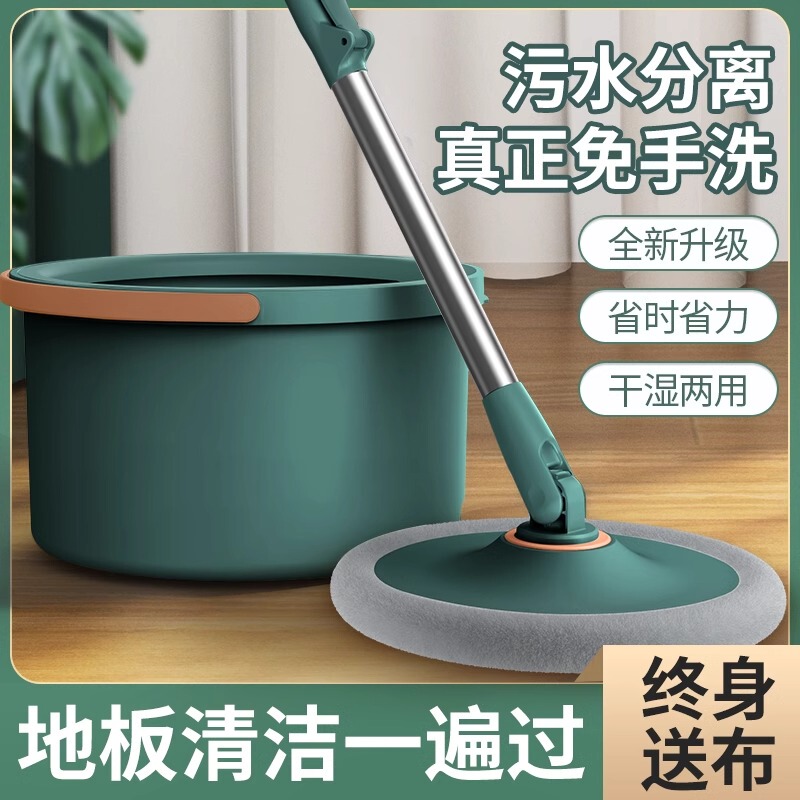 Japanese Seiko Rotating Mop and Bucket Set for Home Use, One-Step Cleaning, No-Wash, No-Trace, No Water Stains, Floor Cleaning Magic Tool