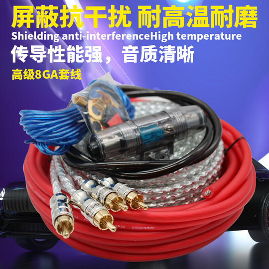 Car audio and video subwoofer cable set car audio modified amplifier power control cable car audio cable