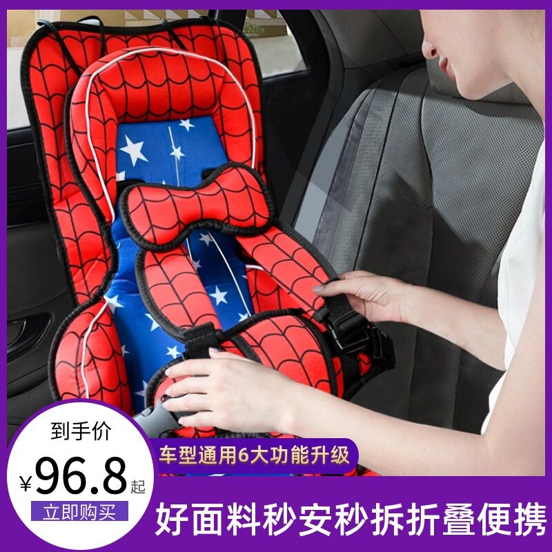Safety seat 6 to 8 year old car with universal simple portable 0-3-12-year-old baby stroller carrying seat cushion