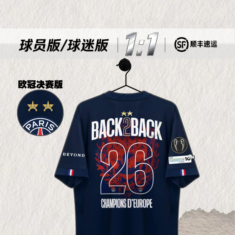 2526 Paris Saint-Germain Home Jersey Champions League Final Player Version Number 14 Doué Dembélé K77 2526 Paris Saint-Germain Home Jersey Champions League Final Player Version Number 14 Doué Dembélé K77
