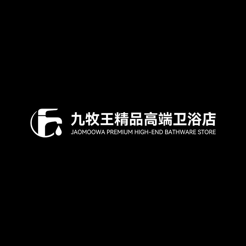 九丨牧丨王精品高端卫浴店