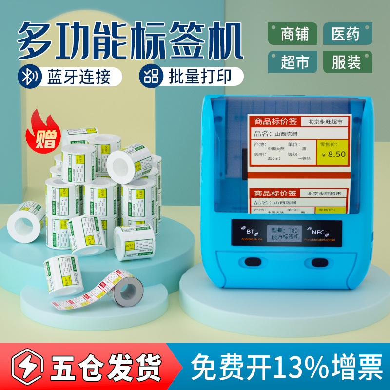 Master's Price Label Inform Machine Commercial Handheld Adhesive Supermarket Merchandise Food Tobacco price Card Mark Sign Machine