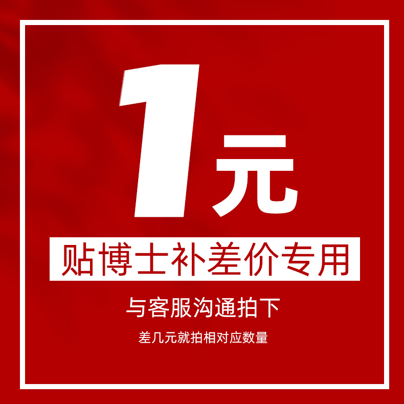 1 yuan to make up the difference hyperlink (consult customer service for details)