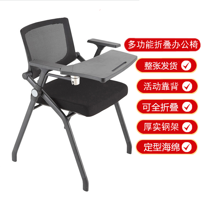 Training chair with table-board meeting chair folding writing board staff office chair combination table and chairs integrated meeting room chair-Taobao