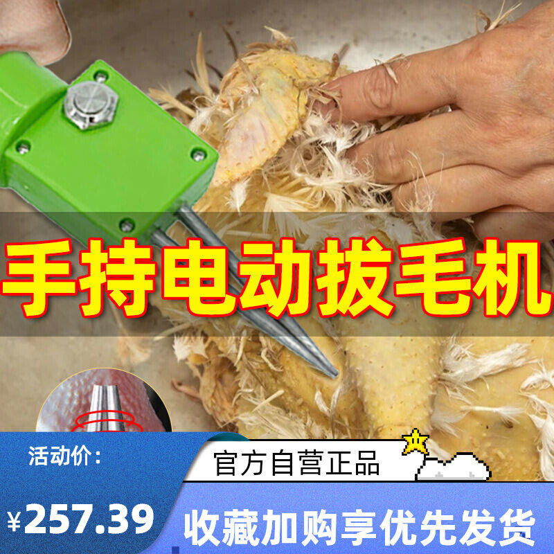 Plucking Divine Instrumental Chicken Fur Duck Goose New Electric Cupping Commercial Duck Plucking Machine Even Root Pluck