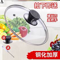Inch cover 22 cm small pot steam hole 17 small electric boiler tempered glass lid 21cm steam pot large pan 29 top cover