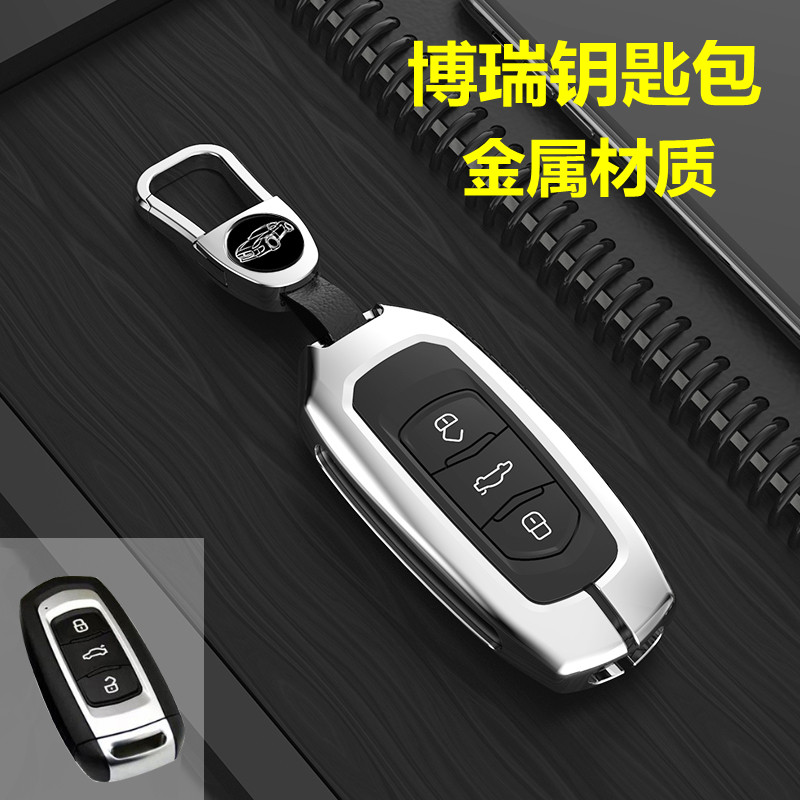 Suitable for 15-18 models of Geely Borui key sets, 16 models of Borui car key bags, 17 Borui special key shell buckles