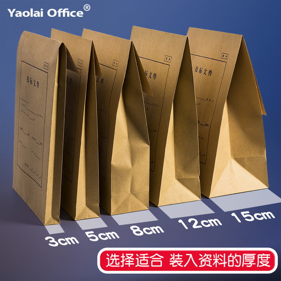 投标文件袋木浆A4大容量招标资料袋牛皮纸材质档案袋标书专用密封文件袋收纳袋15cm加厚大容量送不干胶密封条