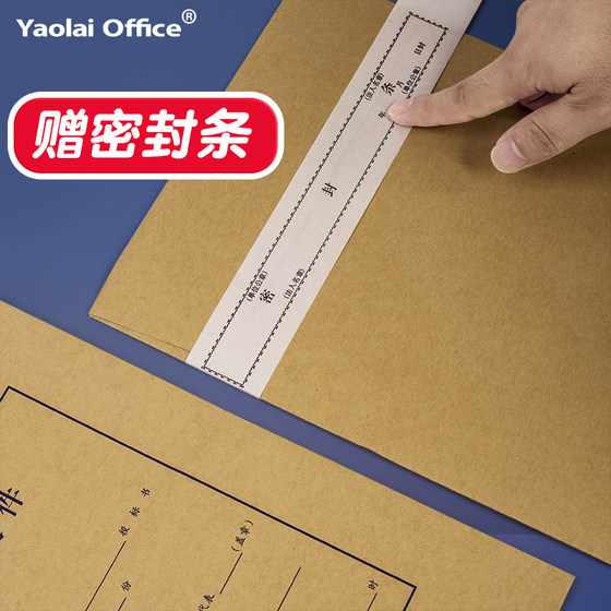 投标文件袋木浆A4大容量招标资料袋牛皮纸材质档案袋标书专用密封文件袋收纳袋15cm加厚大容量送不干胶密封条