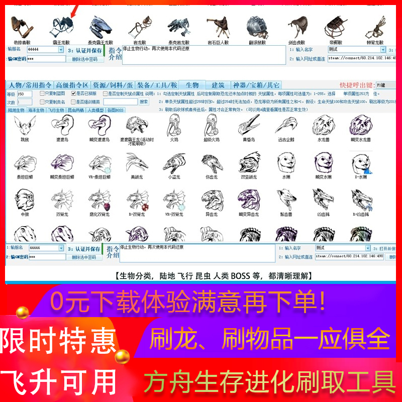 Ark Survival Evolved Auxiliary Technology Ark 1.5 Ascension Activation Code Server Modifier Dinosaur Spawning Tool