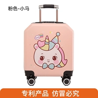 Розовая пони