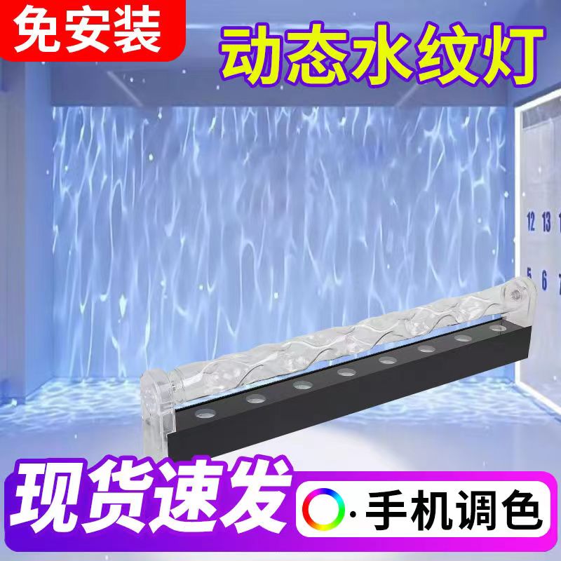 Dynamic Water Ripple lamp wash wall lamp 3d Light Shadow lamp Living room Bedroom led Bar ktv Works light outdoor water corrugated lamp-Taobao