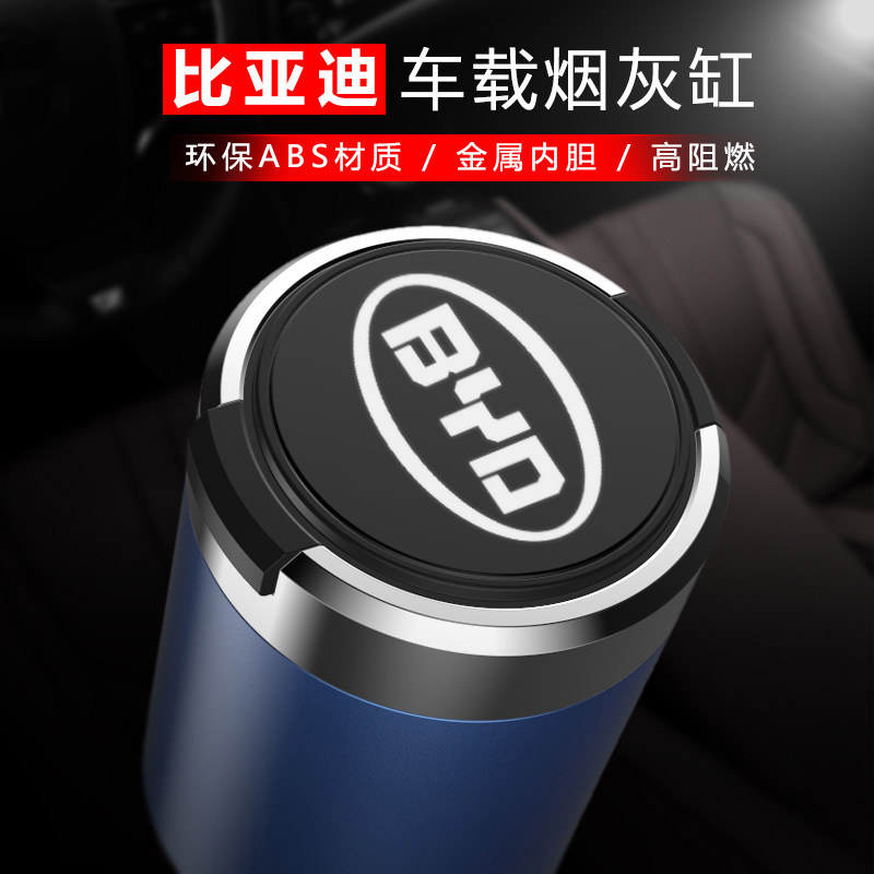BYD Song Pro PLUS max Tang Yuan Qin PLUS New Energy Han EV DM Dolphins e2 on-board cigarette ash tray