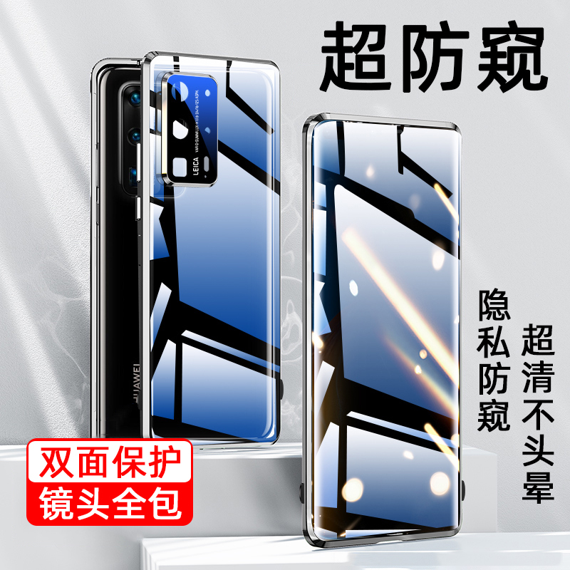 Suitable for Huawei P40Pro Mobile Phone Case P40 Magnetic Double-Sided Tempered Glass Protective Cover Lens All-Inclusive Anti-Fall Por Anti-Peeping Buckle Hard Shell P40Pro+ Male Trendy Female New Internet Celebrity Model