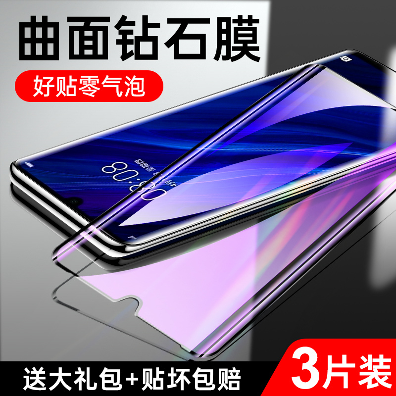 Wolf God Tempered Glass Screen Protector for Huawei P30 Pro, Curved Anti-Drop Screen Protector, P30 Phone Film, Eye Protection, Explosion-Proof, Full Screen Coverage, Huawei Anti-Blue Light, Anti-Fingerprint, Full Edge Glass Protection