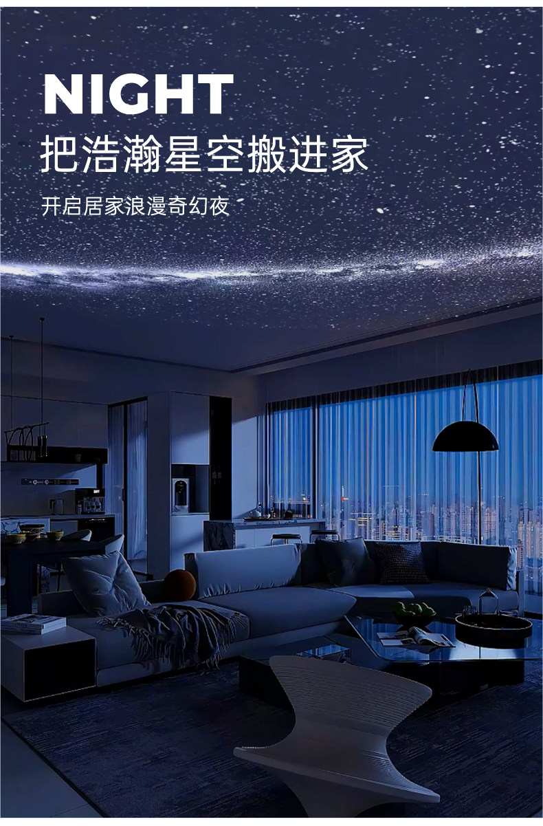 лампа pococo星空投影氛围灯投影仪满天星卧室星空顶送女友中秋生日礼物