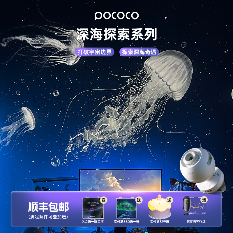POCOCO 星空ランプ カップルギフト ガールフレンド投影ランプ 寝室 星空 天井 星がいっぱい ゲームルーム 雰囲気ランプ