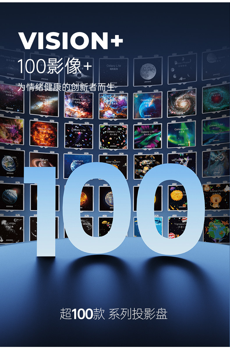 лампа pococo星空投影氛围灯投影仪满天星卧室星空顶送女友中秋生日礼物