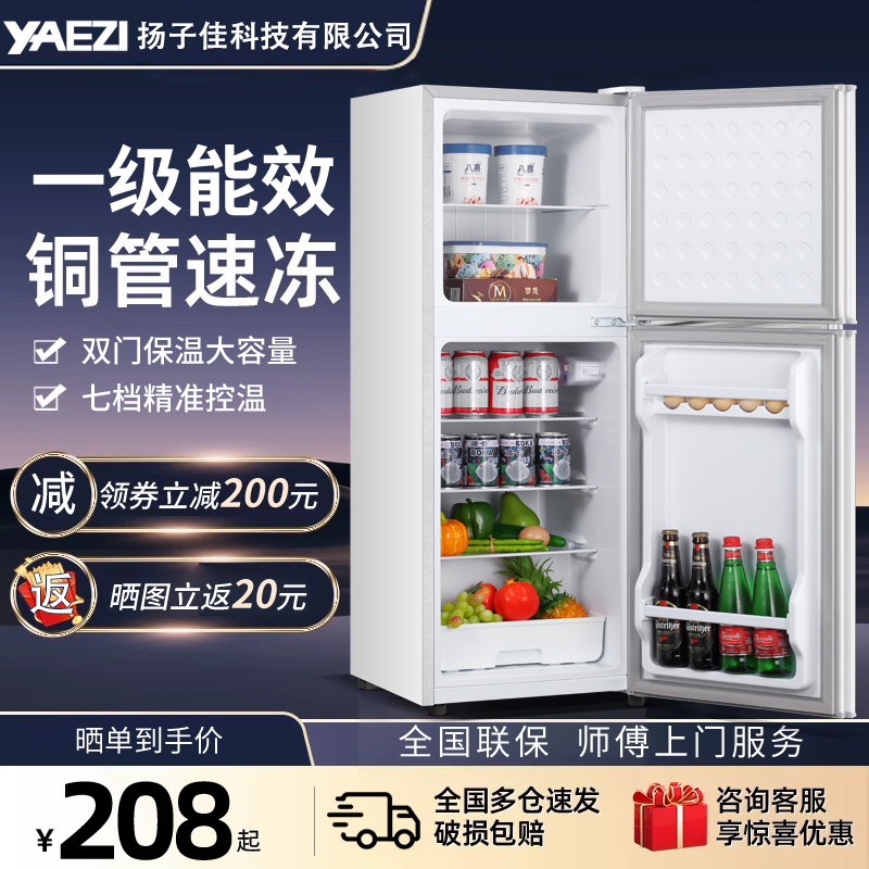 Небольшой холодильник Yangzijia technology для домашнего использования в общежитии небольшой мини-первоклассный энергосберегающий двухдверный холодильник большой емкости Изображение 1