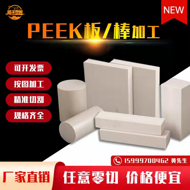 Imported true colour PEEK polyetheretherketone plate black antistatic added fiber peek stick pa66 nylon plate machined with zero cut