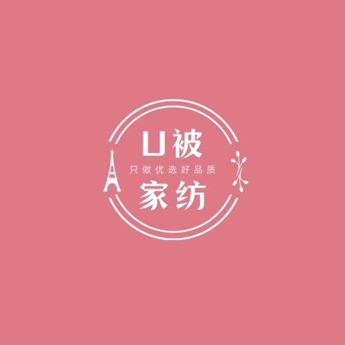 U被家纺优选店