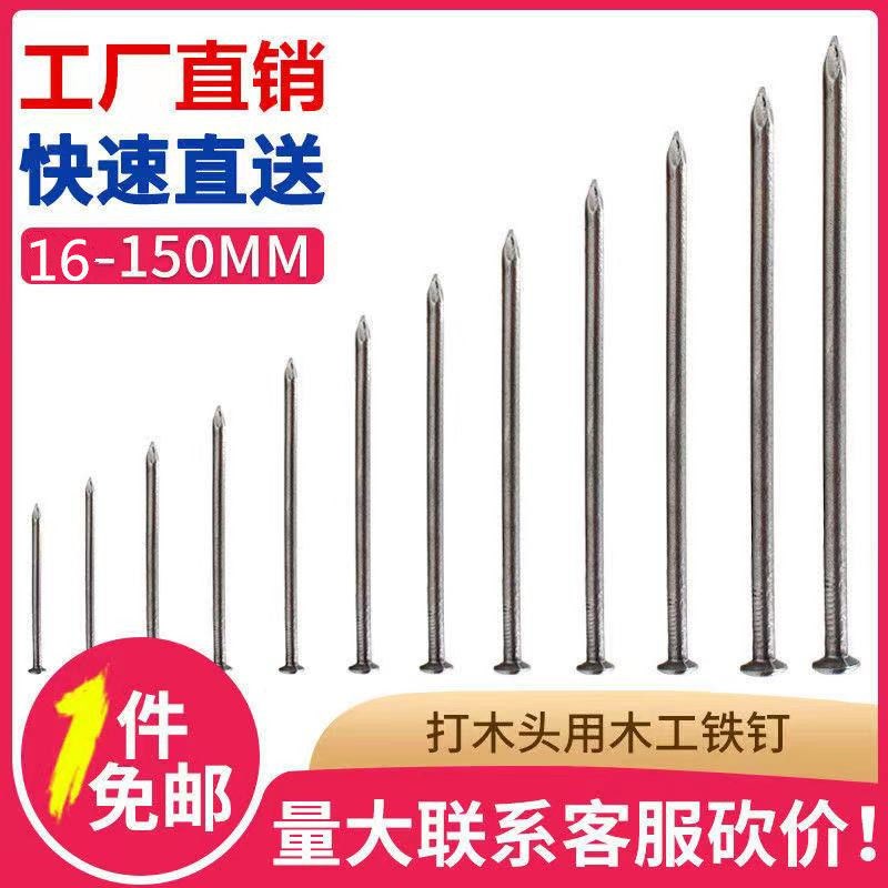 Household iron nails round nails small nails foreign nails 6 points 8 points 1 inch small iron nails 1 5 inches 2 inch building template iron nails