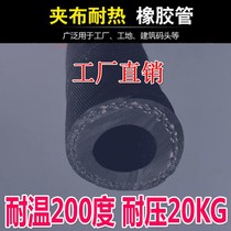 Clamped rubber tube smooth sandblasted rubber tube black high temperature and high pressure resistant oil pipe mud hose steam water pipe