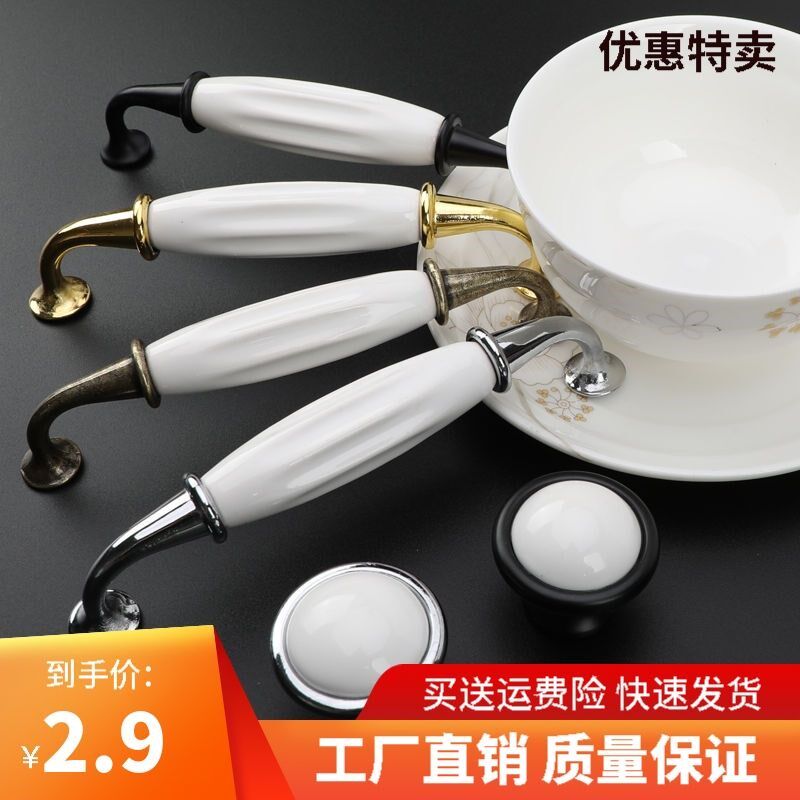 Ceramic handle cabinet door modern minimalist European wardrobe 96 kitchen door handle overall cabinet surface mounted single hole American door handle