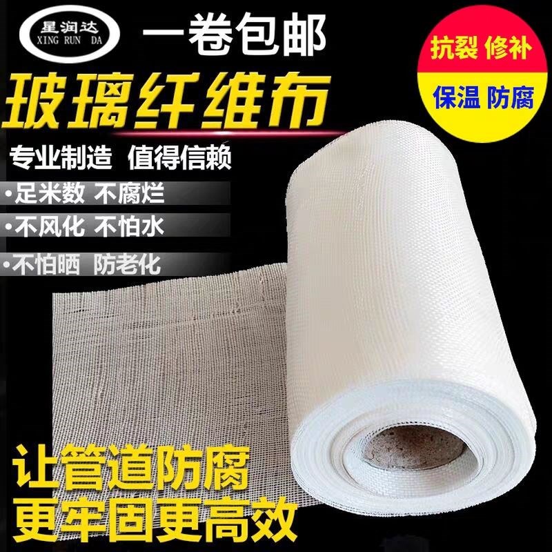 Fiberglass Cloth Fiberglass Cloth High Temperature Pipe Thermal Insulation Anticorrosion Cloth Flame Retardant Thermal Insulation Fiberglass Cloth Roof Waterproof
