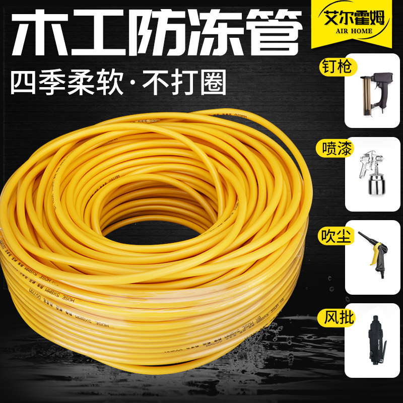 Pneumatic Windpipe Hose 8 Cm Antifreeze Pipe Gas Nail Gun Yellow Air Compressor Woodworking Special Air Pump Windpipe 8 * 5 Ultra Soft-Taobao
